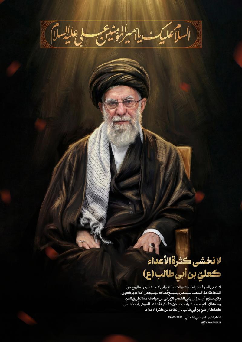 gallery item پوستر_از_کثرت_دشمن_نمی_هراسیم_مثل_علی_بن_ابی_طالب_عربی_03.jpg